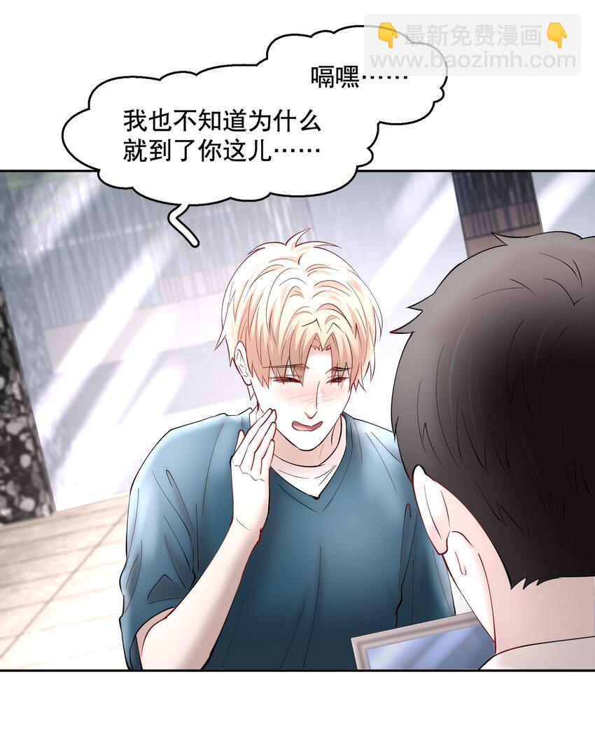 第67章 诱他朝深渊堕去（三）-第84话