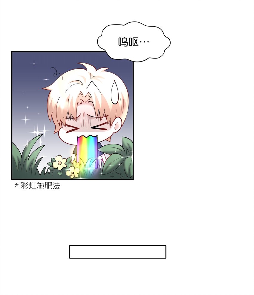 第67章 诱他朝深渊堕去（三）-第84话