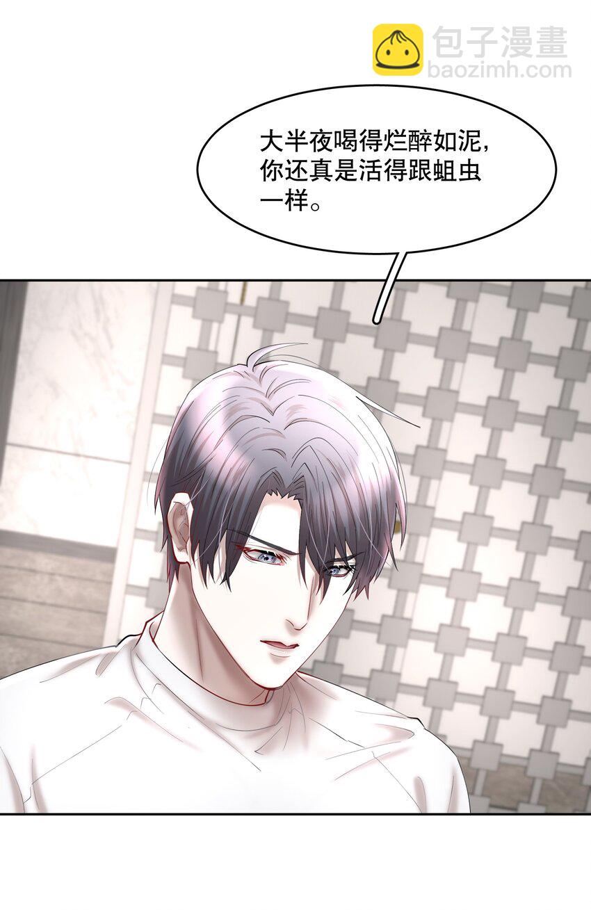 第67章 诱他朝深渊堕去（三）-第84话