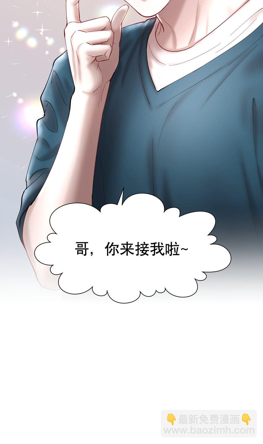 第67章 诱他朝深渊堕去（三）-第84话