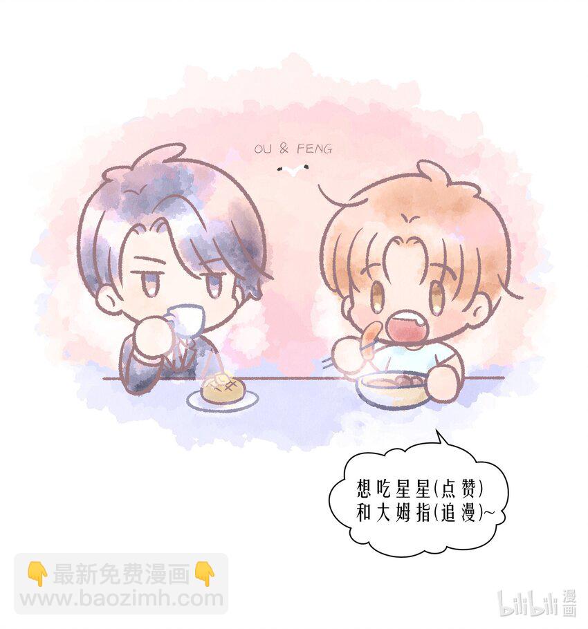 第67章 诱他朝深渊堕去（三）-第84话