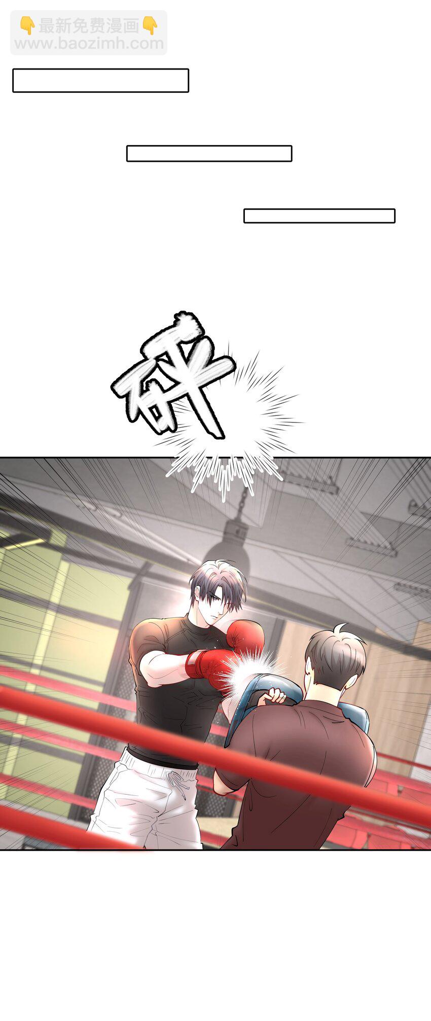 第69章 第一次，你轻点啊-第86话