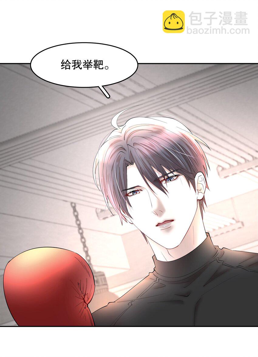 第69章 第一次，你轻点啊-第86话