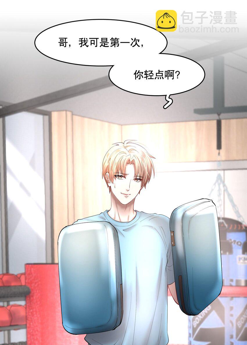 第69章 第一次，你轻点啊-第86话