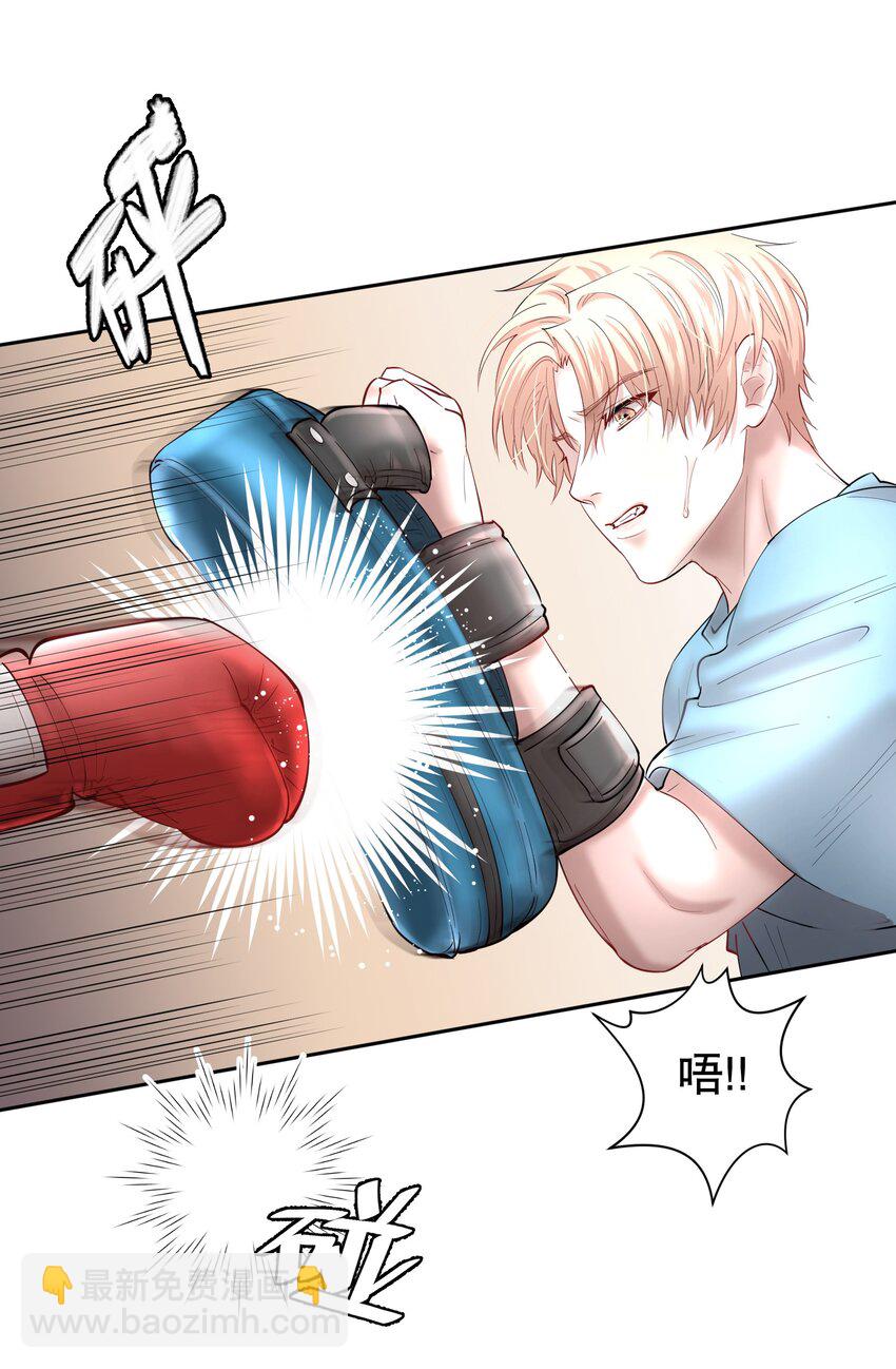 第69章 第一次，你轻点啊-第86话