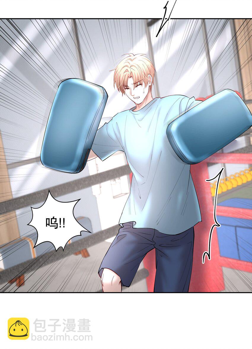 第69章 第一次，你轻点啊-第86话