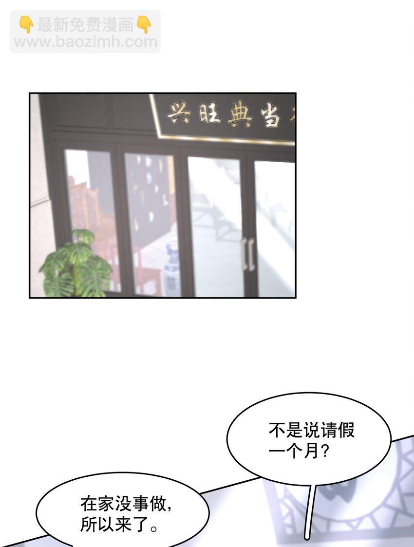 第69章 第一次，你轻点啊-第86话