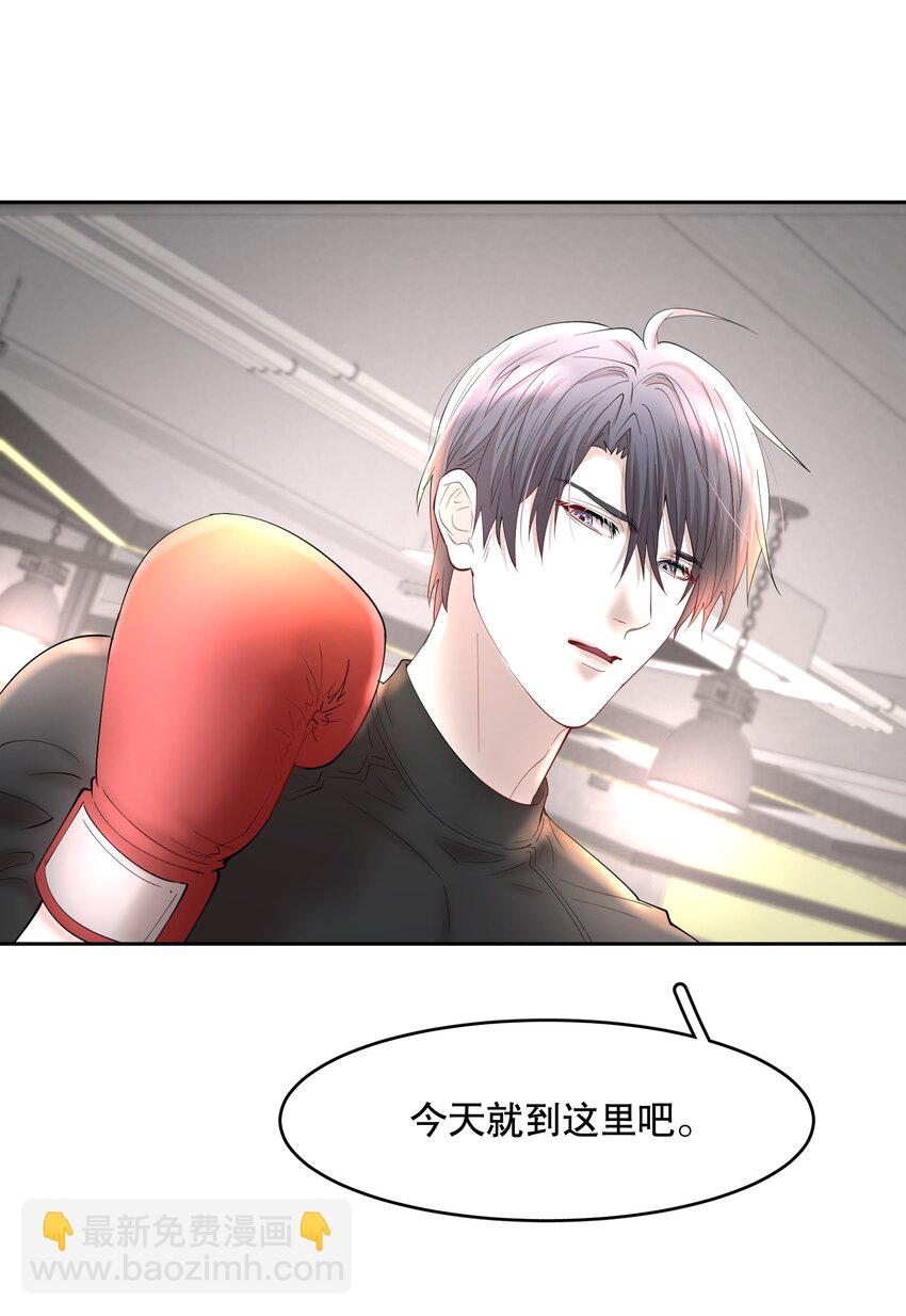 第69章 第一次，你轻点啊-第86话