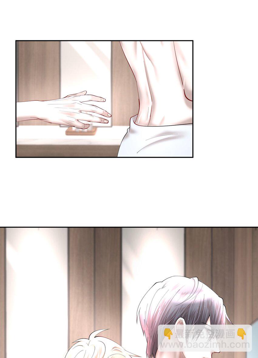 第69章 第一次，你轻点啊-第86话