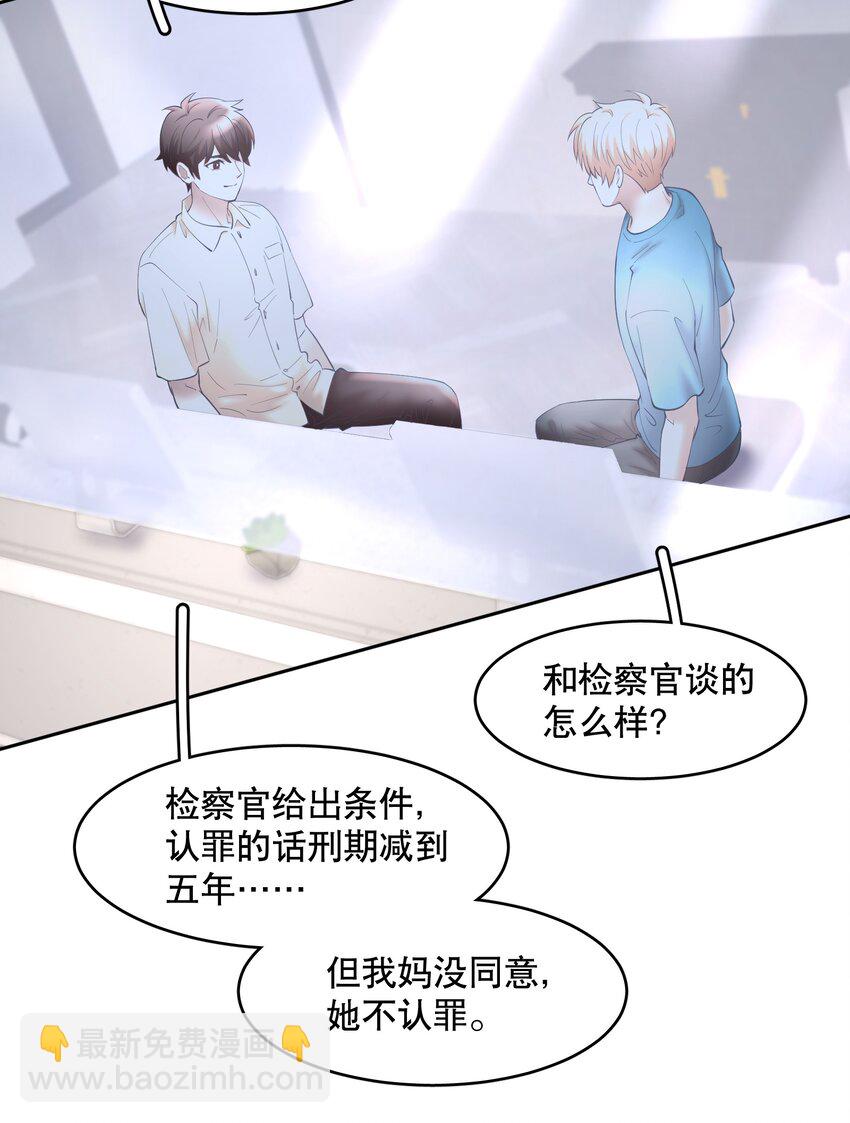 第69章 第一次，你轻点啊-第86话