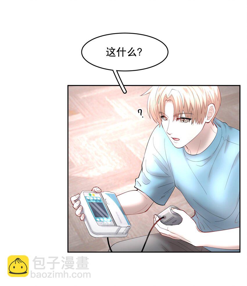 第69章 第一次，你轻点啊-第86话