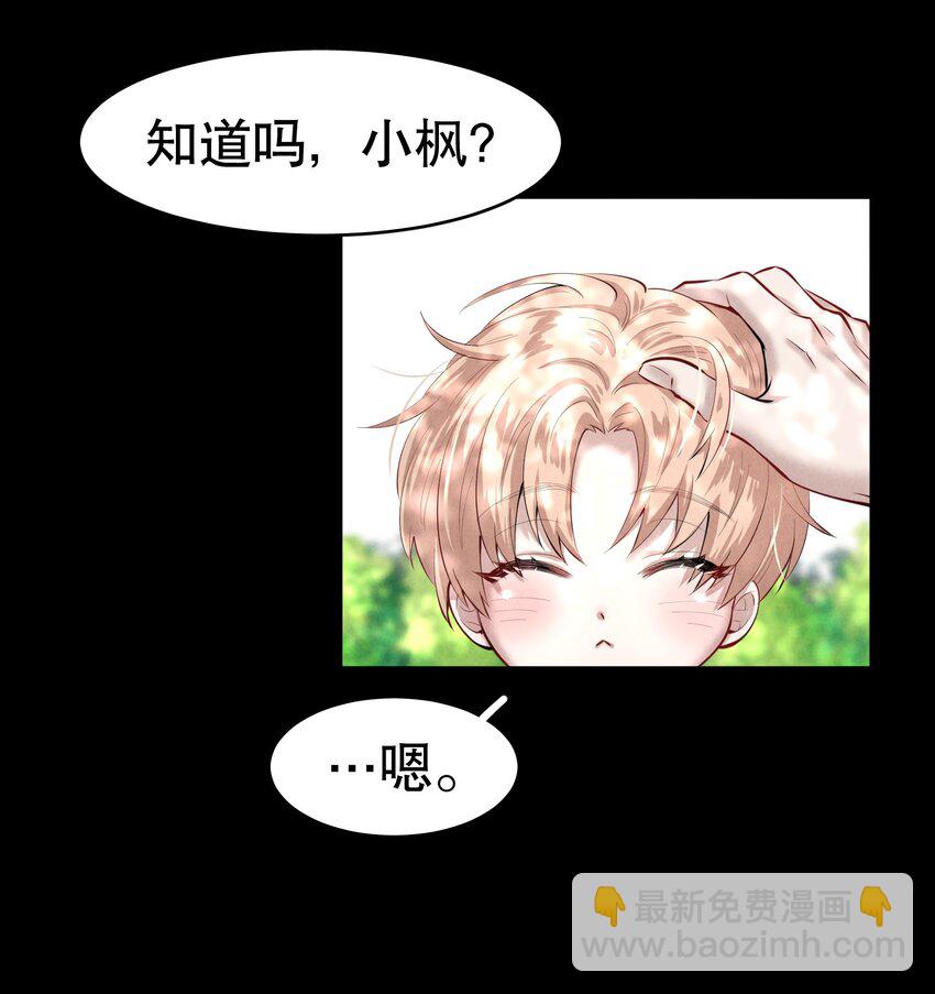 第9章 有风有木-第10话