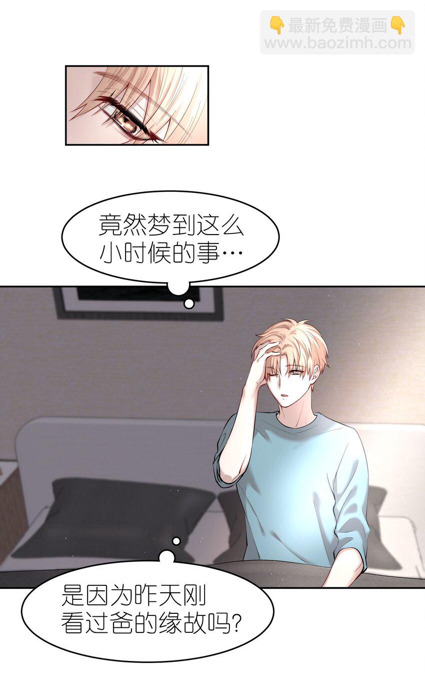 第9章 有风有木-第10话