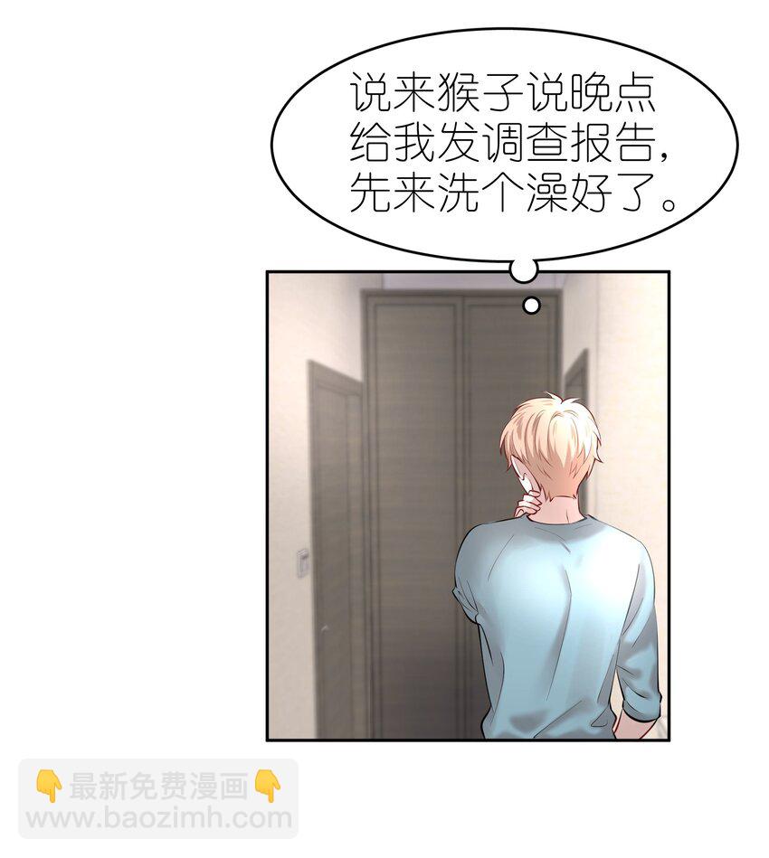 第9章 有风有木-第10话