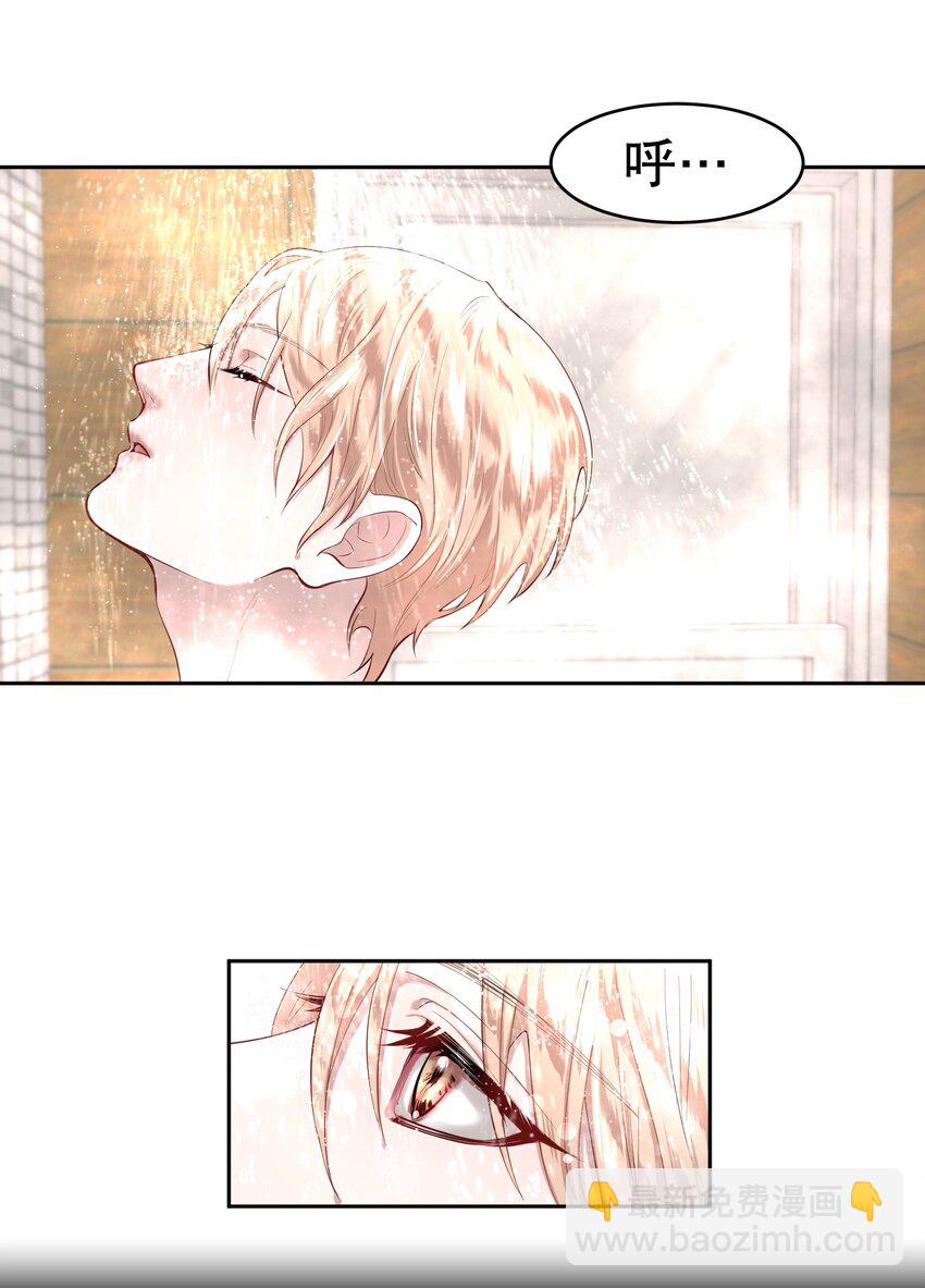 第9章 有风有木-第10话