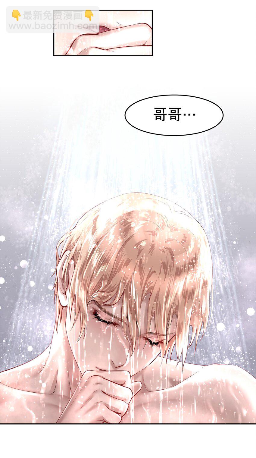 第9章 有风有木-第10话