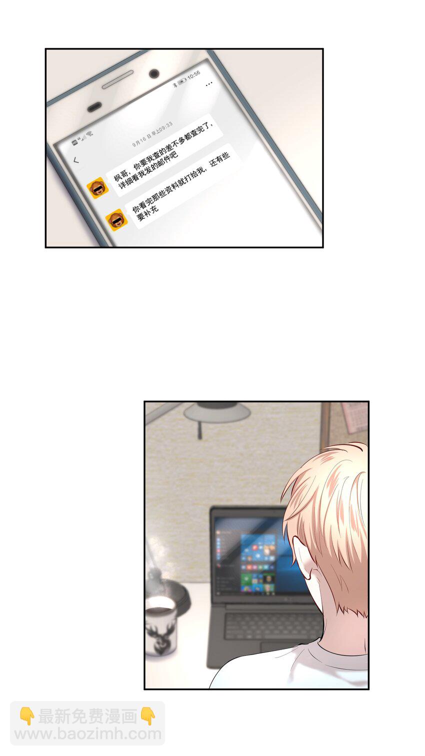 第9章 有风有木-第10话