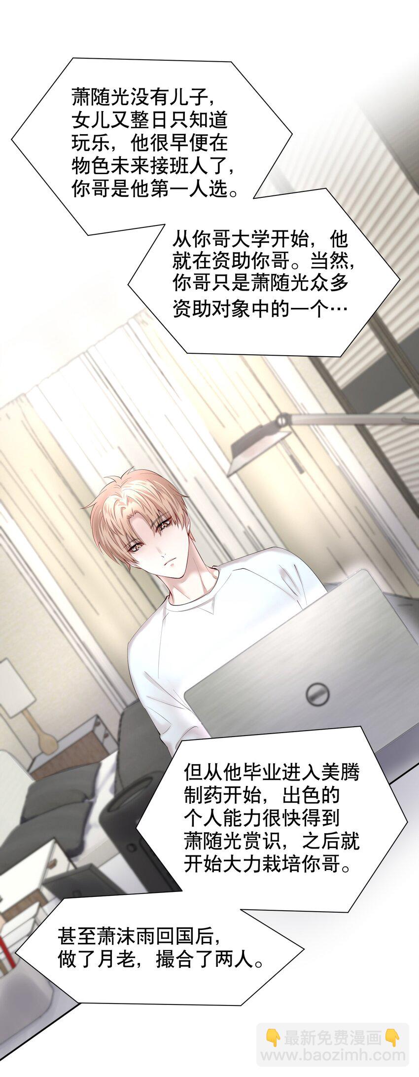 第9章 有风有木-第10话