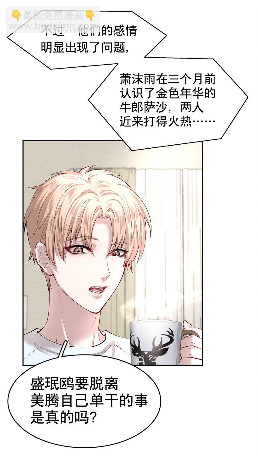 第9章 有风有木-第10话