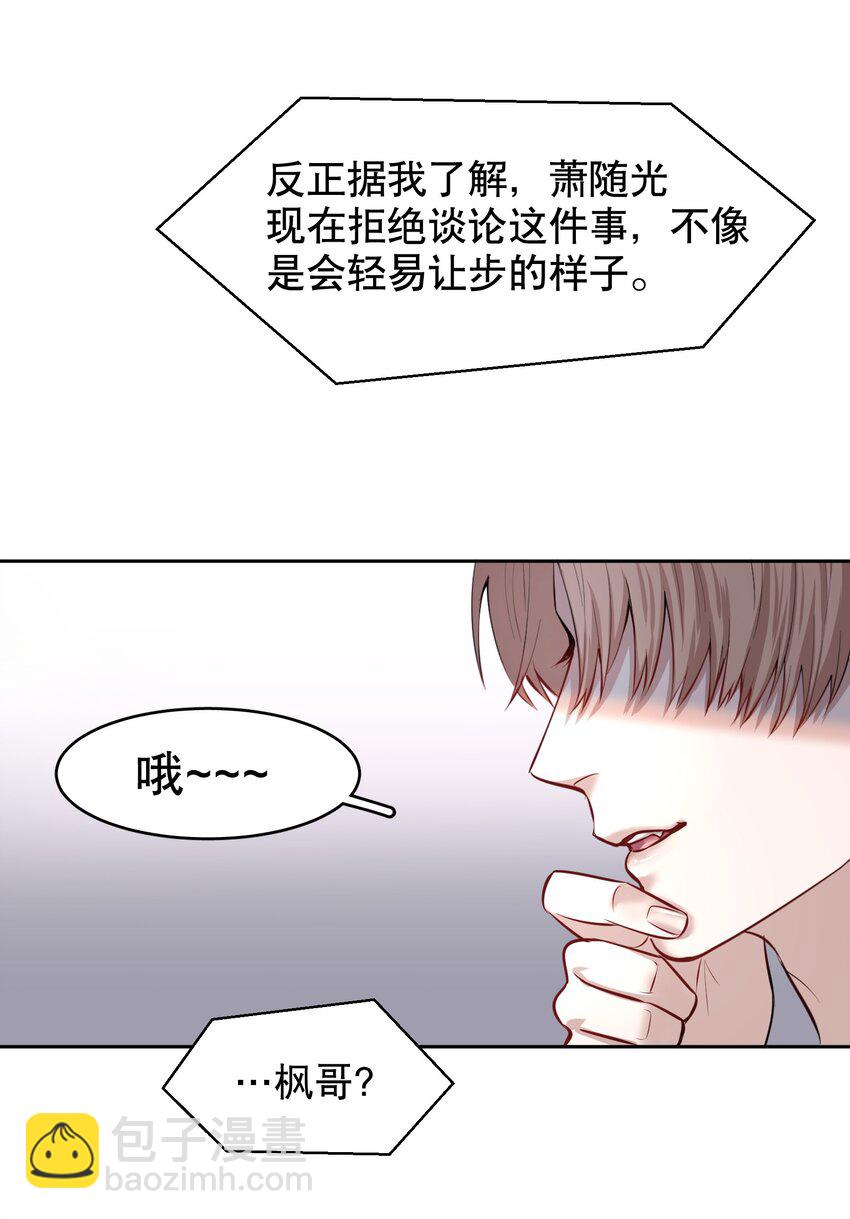 第9章 有风有木-第10话