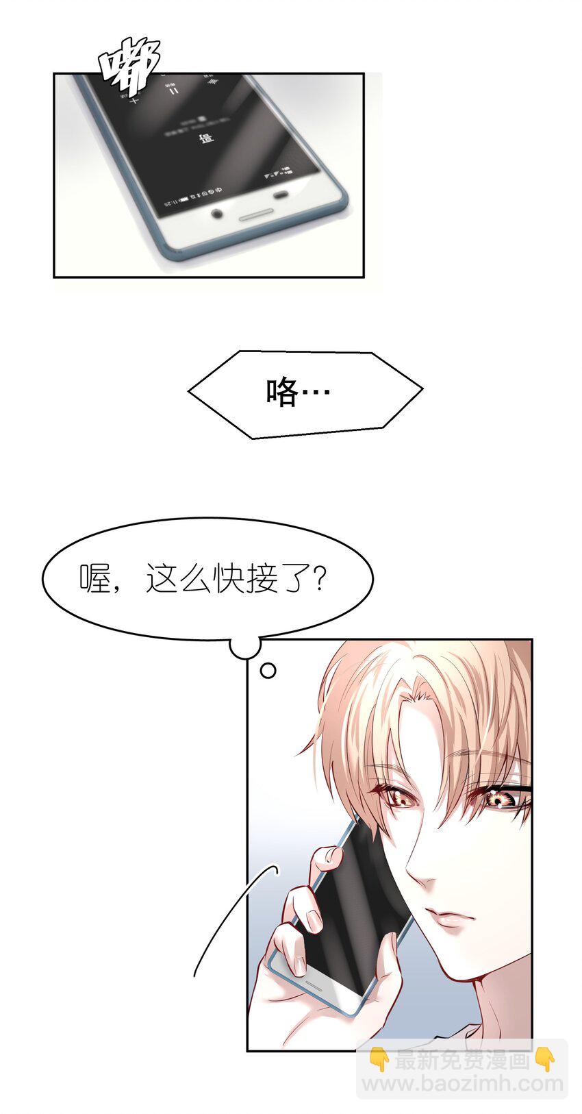 第9章 有风有木-第10话