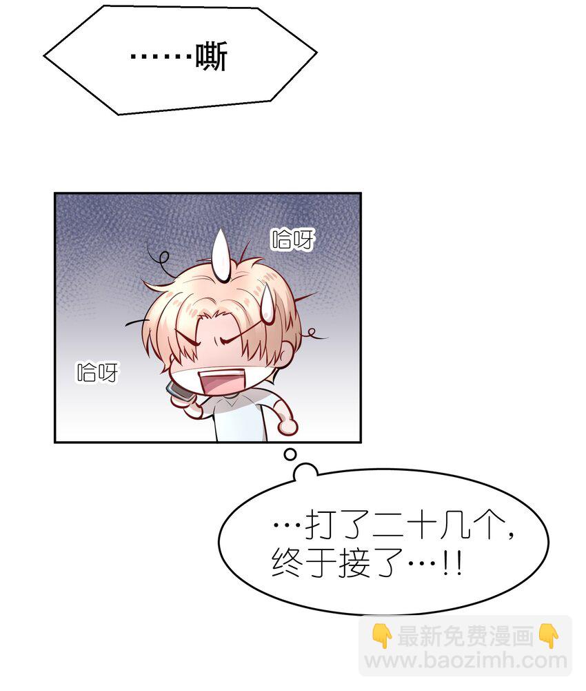 第9章 有风有木-第10话