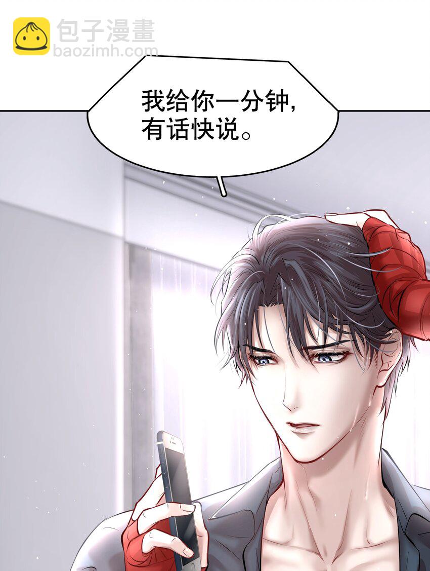 第9章 有风有木-第10话