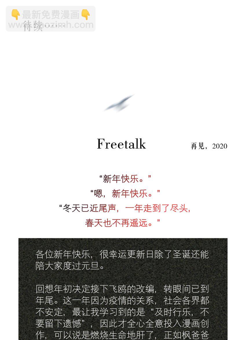 第9章 有风有木-第10话