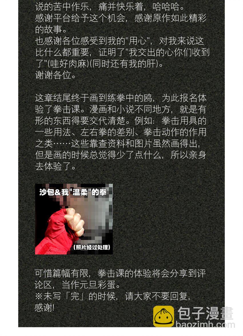 第9章 有风有木-第10话