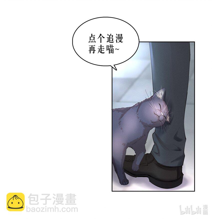 第9章 有风有木-第10话