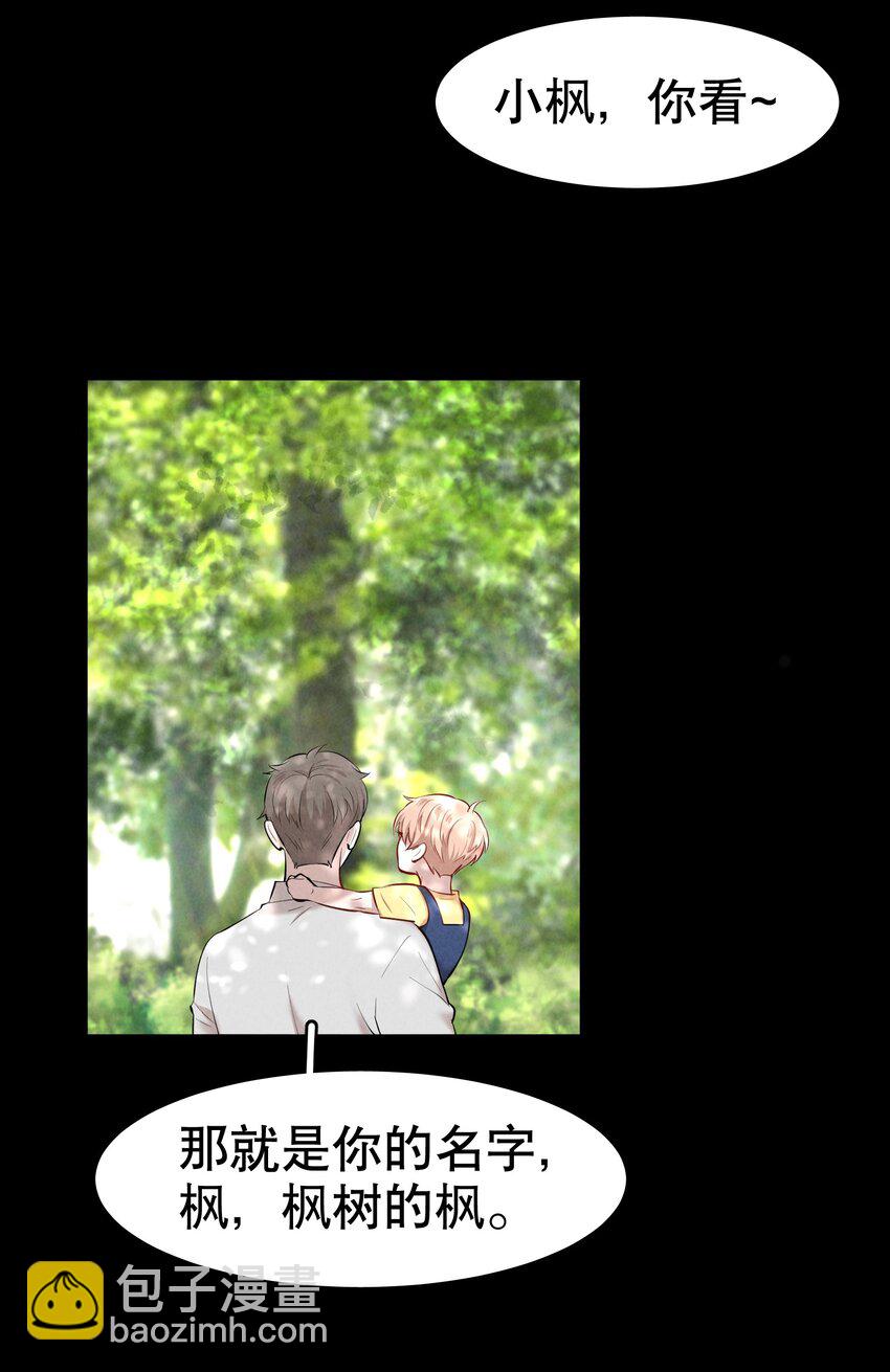 第9章 有风有木-第10话