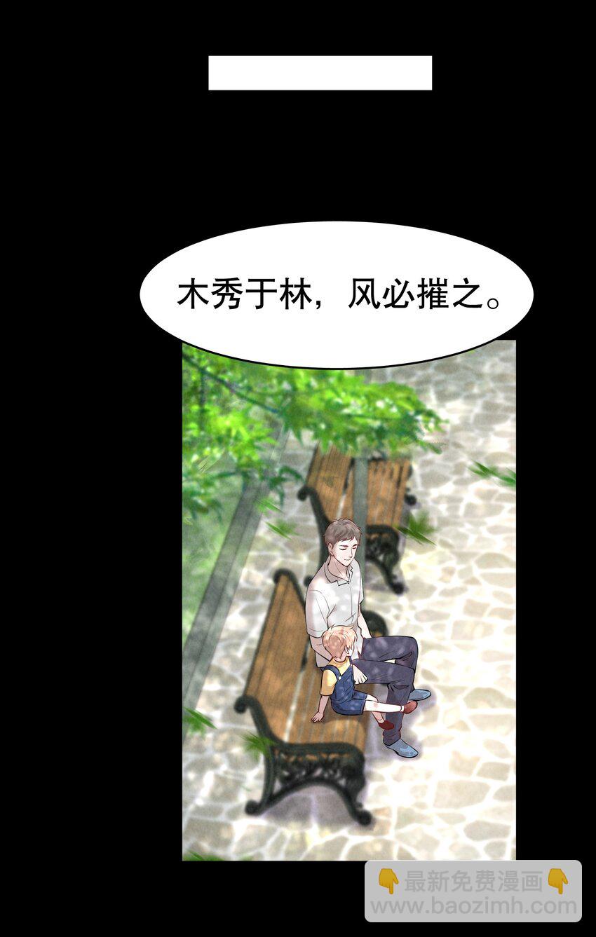 第9章 有风有木-第10话