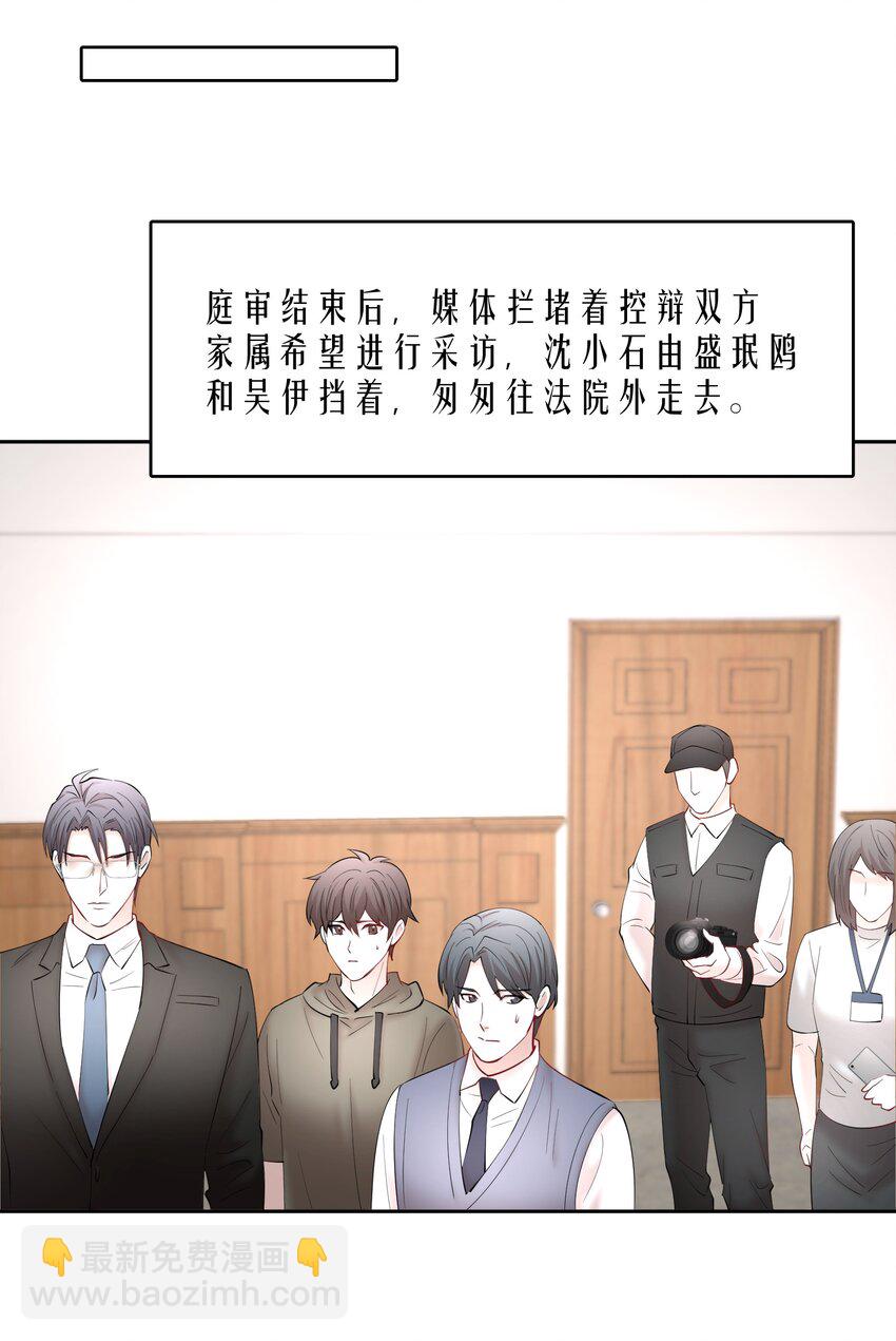 第71章 我才谢谢你-第88话