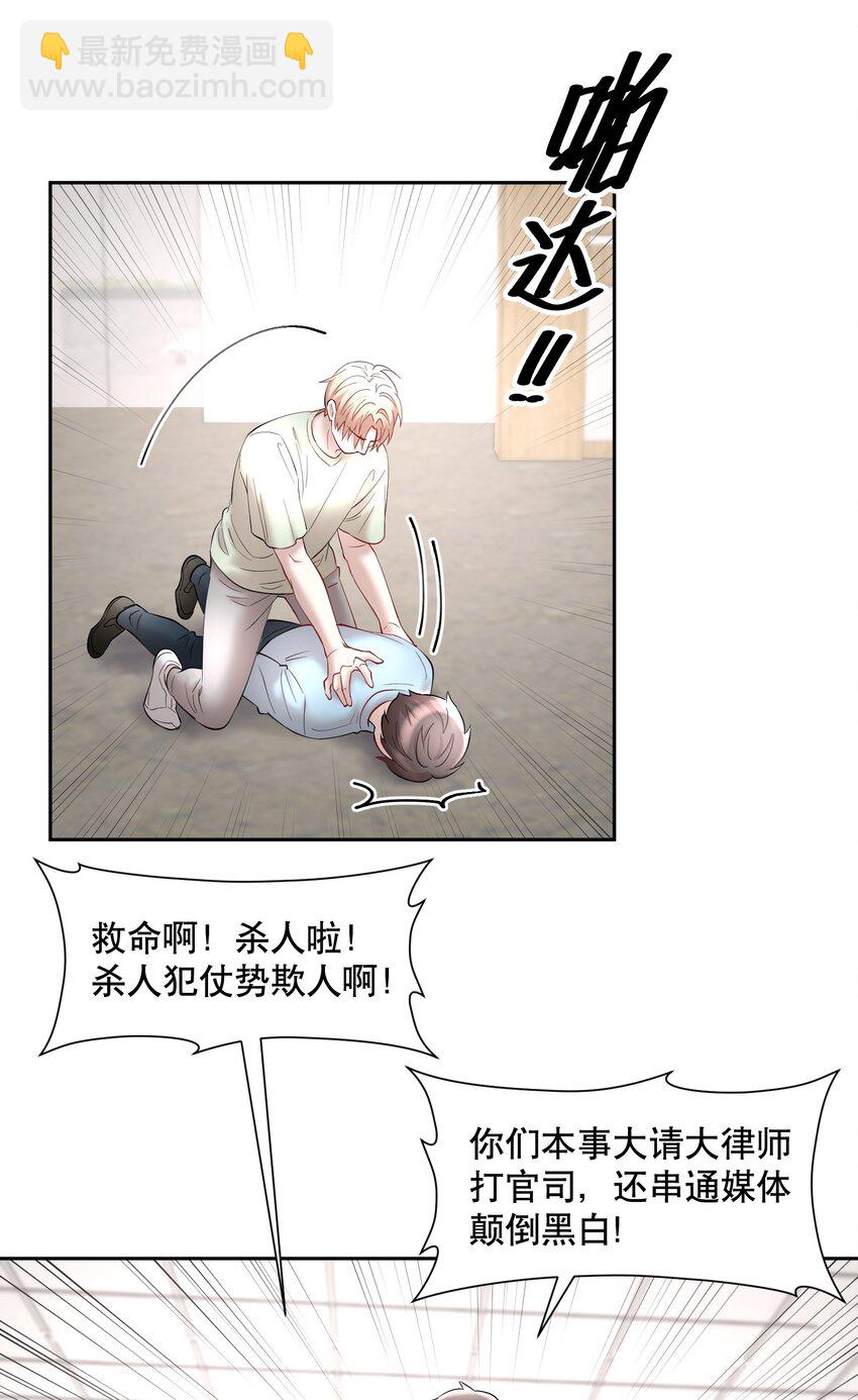 第71章 我才谢谢你-第88话