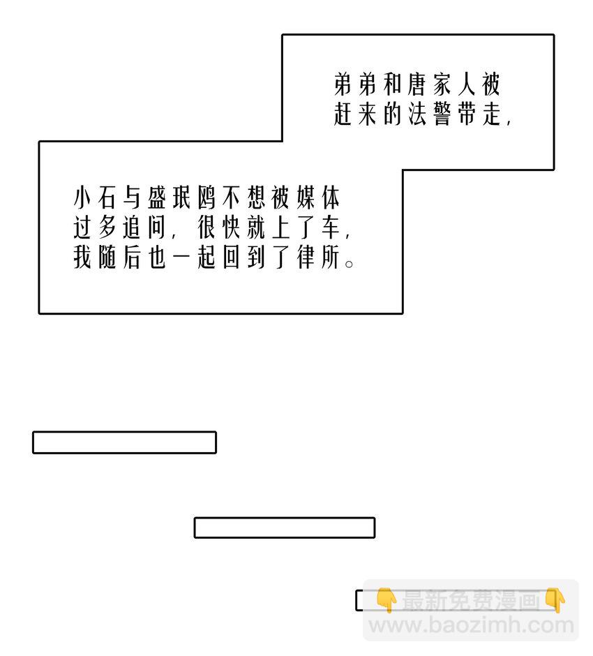 第71章 我才谢谢你-第88话
