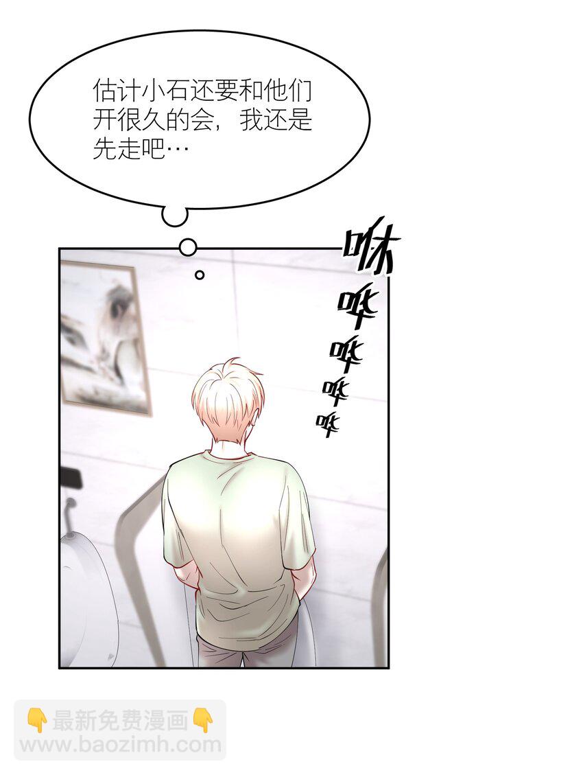 第71章 我才谢谢你-第88话