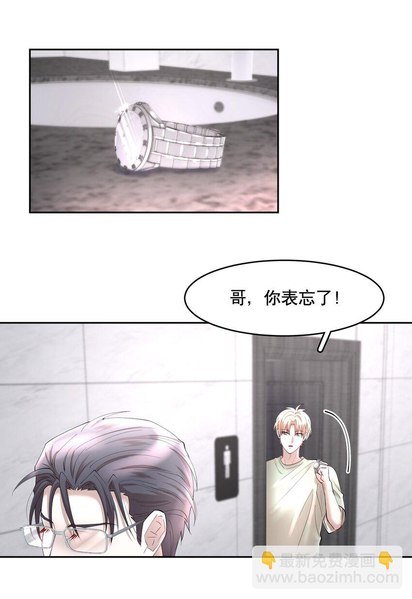 第71章 我才谢谢你-第88话