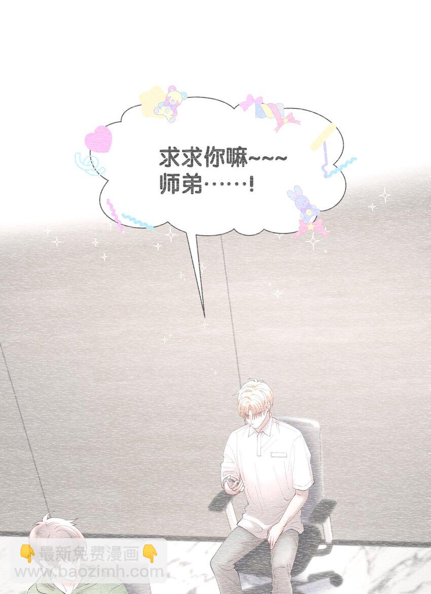 第71章 我才谢谢你-第88话