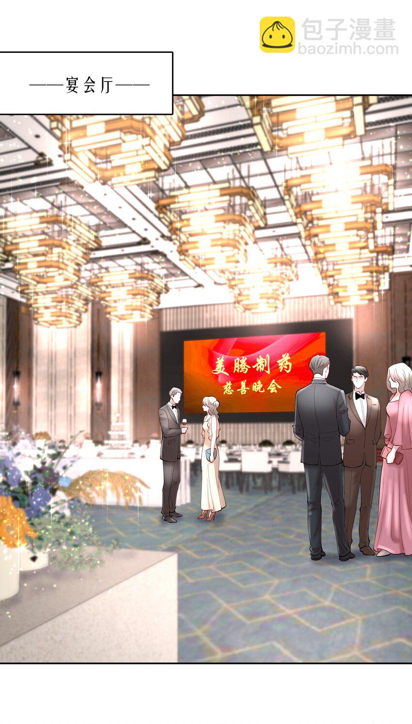 第71章 我才谢谢你-第88话