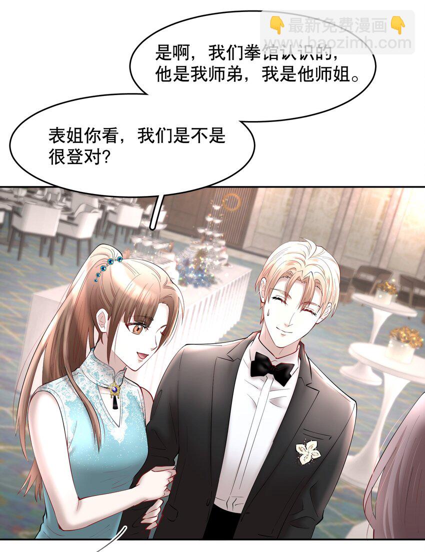 第71章 我才谢谢你-第88话