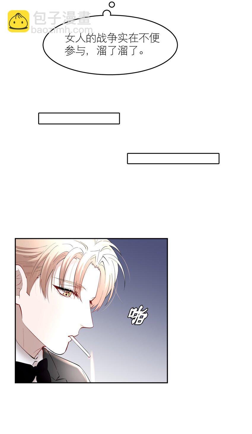 第71章 我才谢谢你-第88话