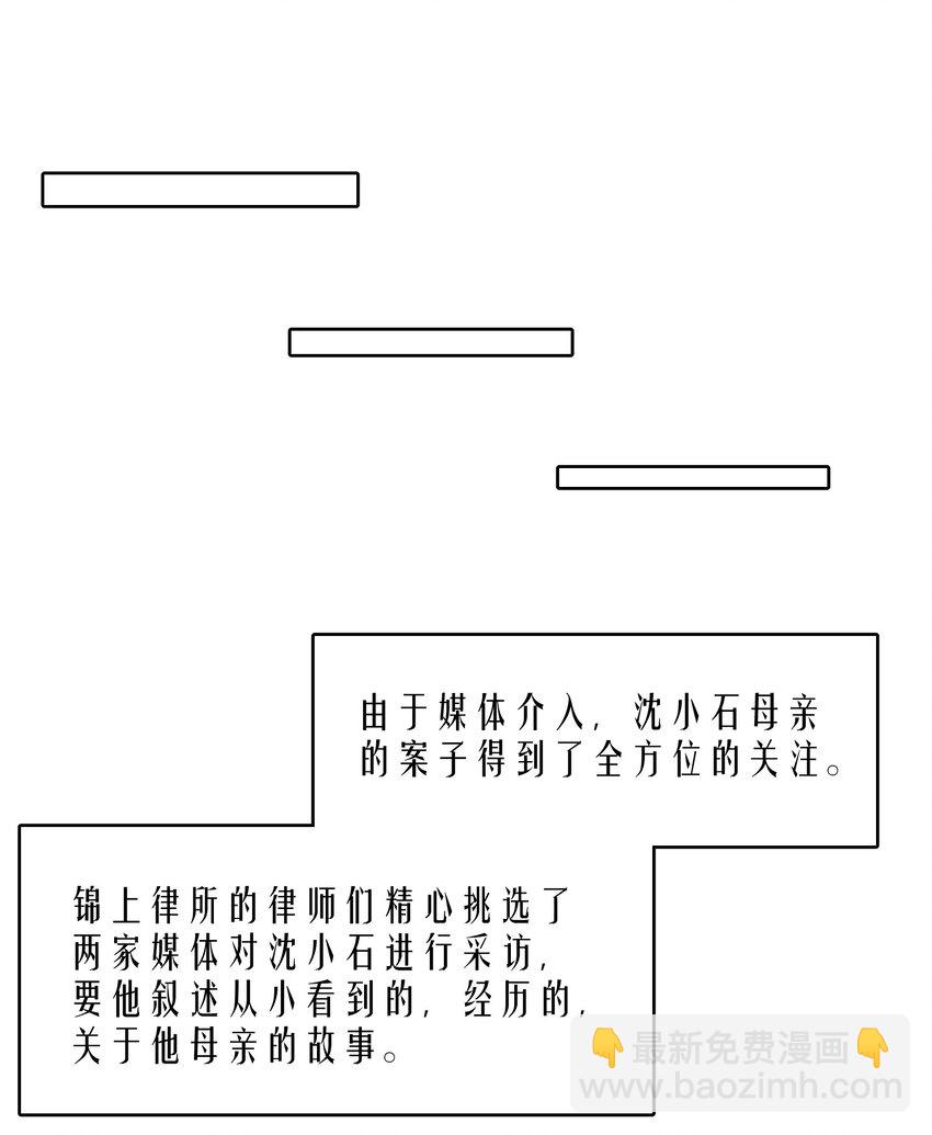 第71章 我才谢谢你-第88话