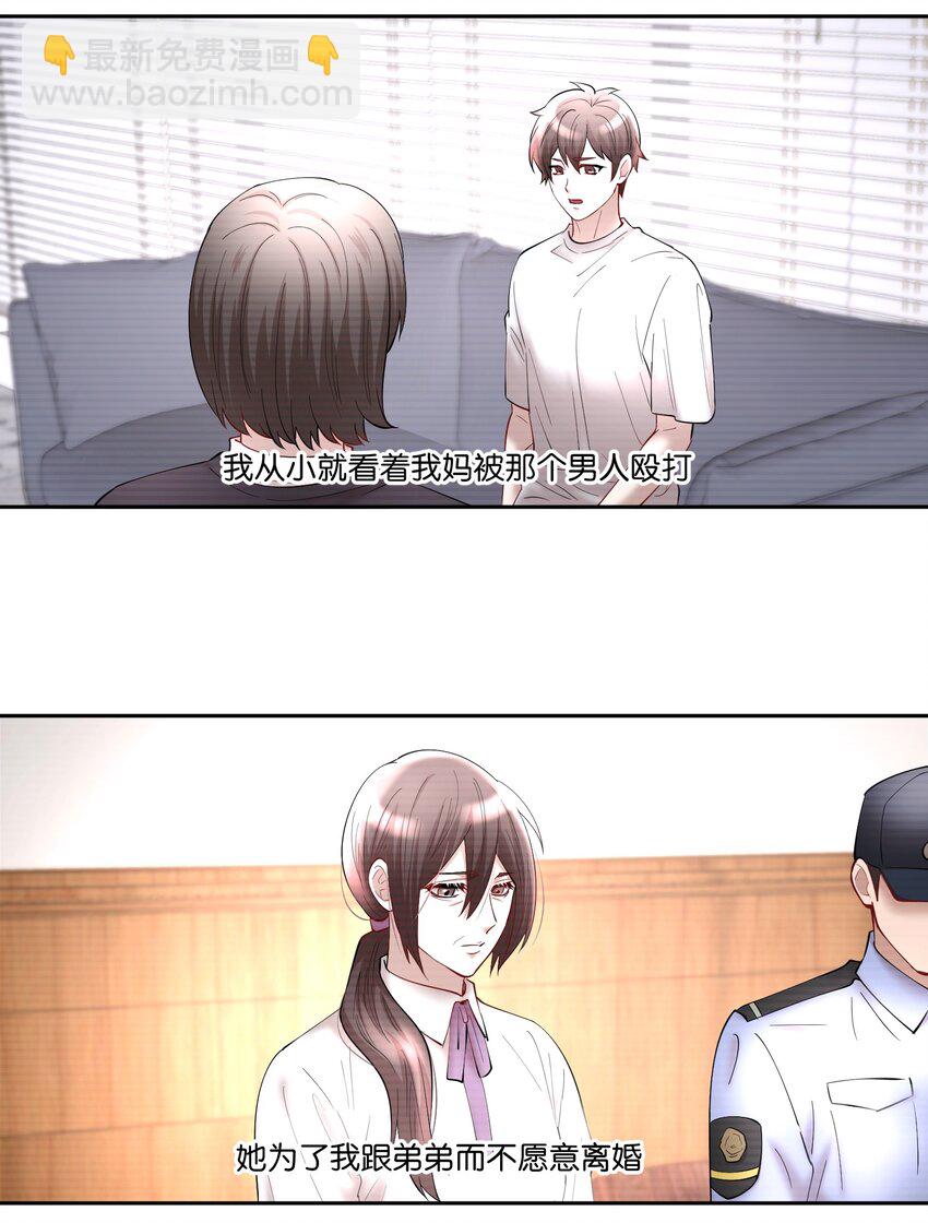 第71章 我才谢谢你-第88话