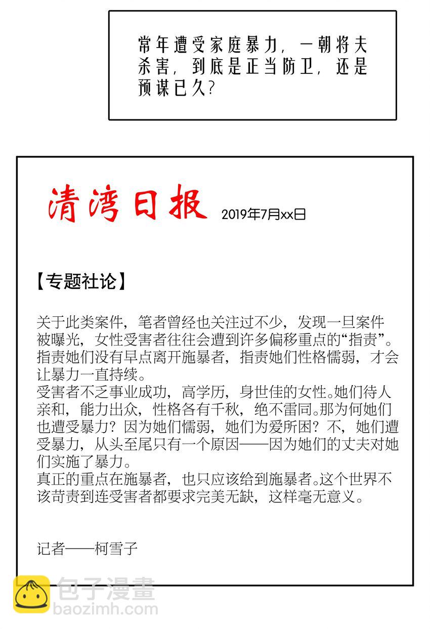 第71章 我才谢谢你-第88话