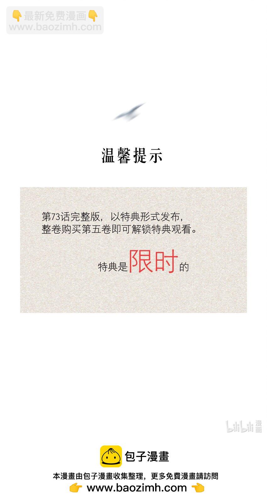 第73章 殉道者其之一：朝思暮想不足以形容-第90话