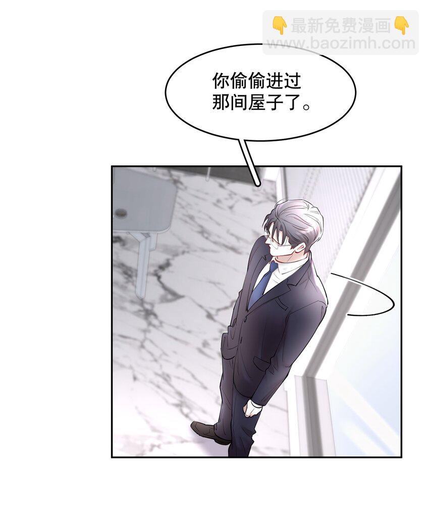 第75章 你撒谎-第92话