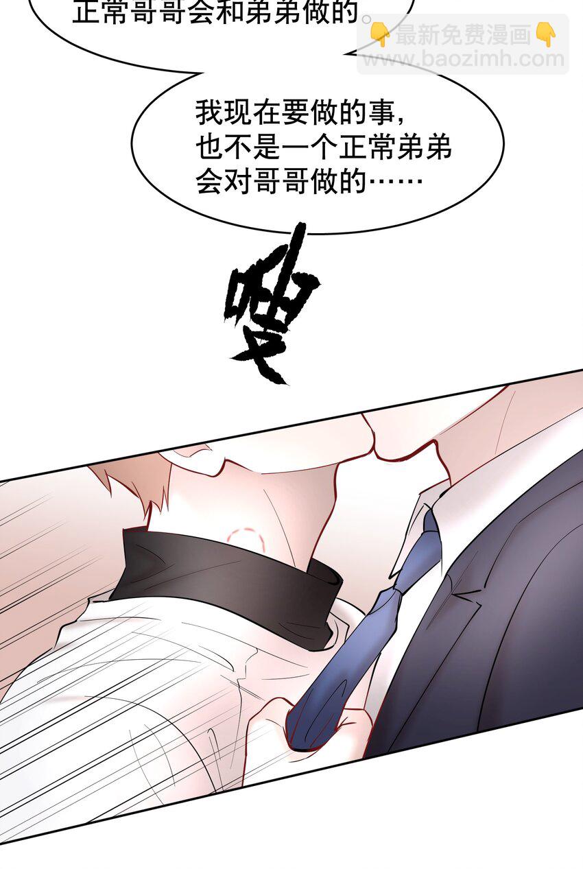 第75章 你撒谎-第92话