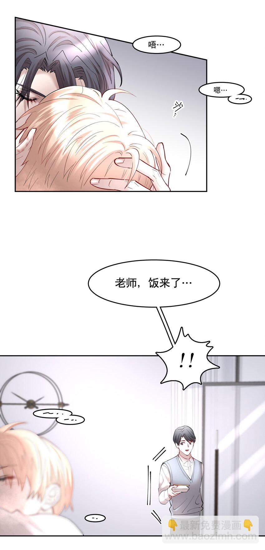 第75章 你撒谎-第92话