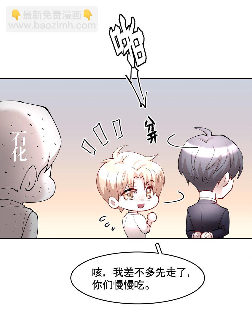 第75章 你撒谎-第92话