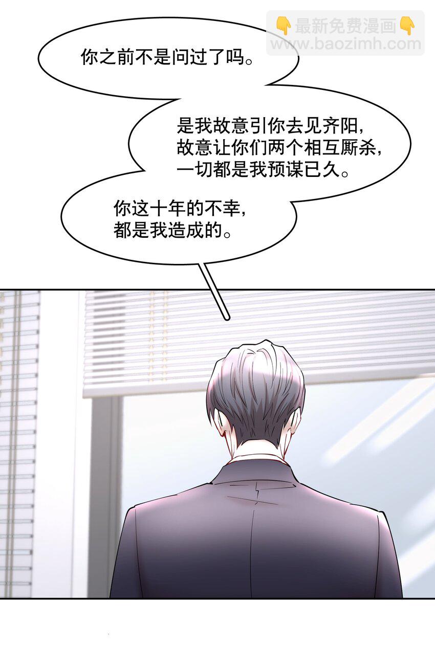 第75章 你撒谎-第92话